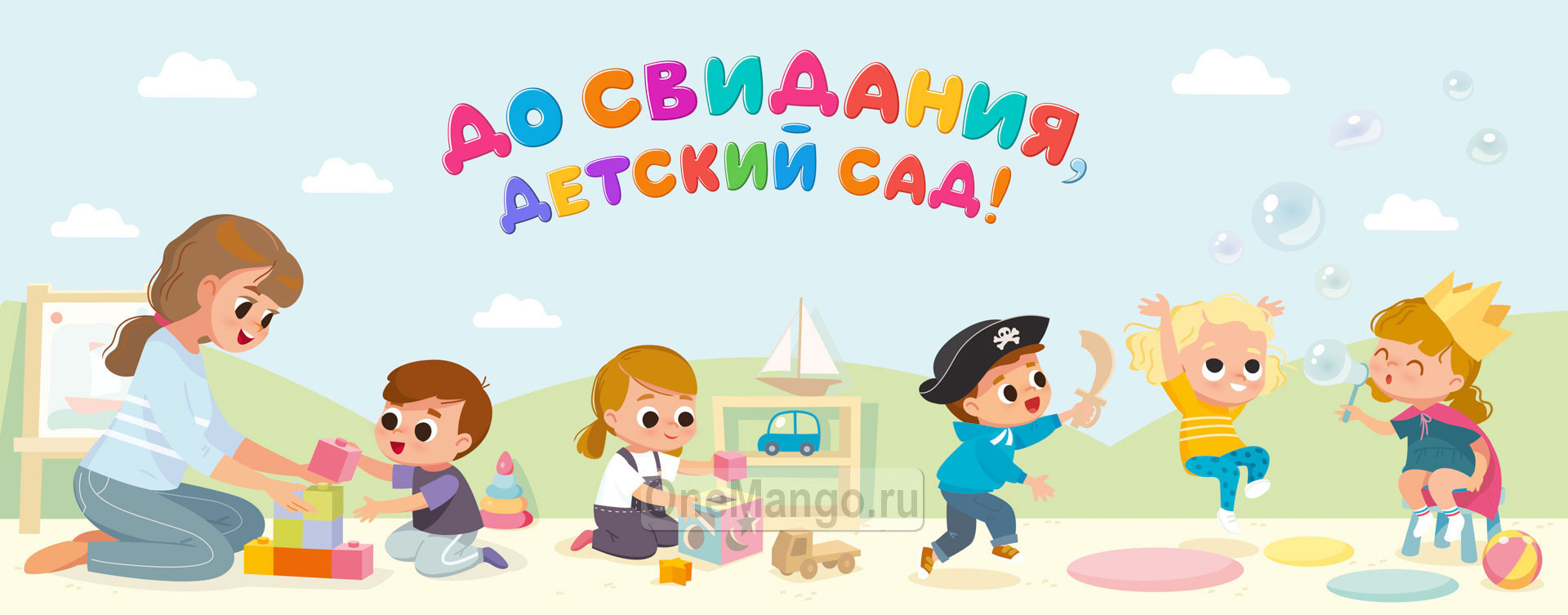 Занавес выпускной в детском саду 087