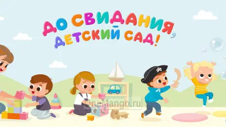 Занавес выпускной в детском саду 087
