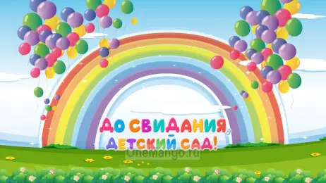 Занавес выпускной в детском саду 088