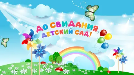 Занавес выпускной в детском саду 092