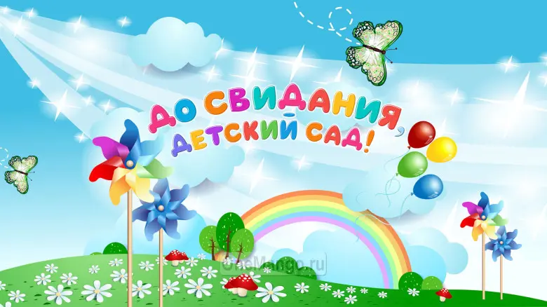 Занавес выпускной в детском саду 092