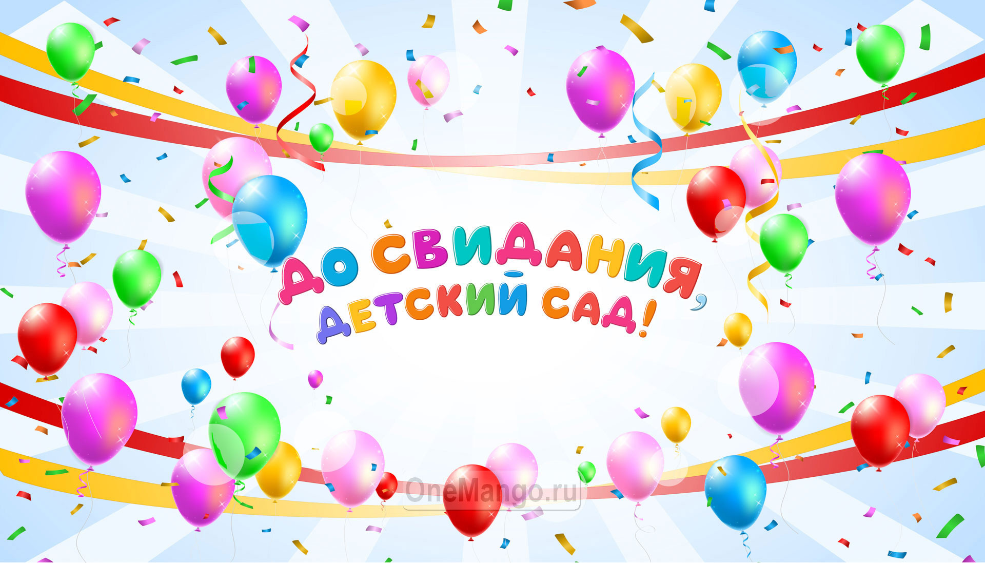 Занавес выпускной в детском саду 094