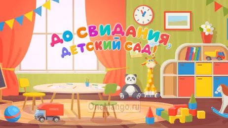 Занавес выпускной в детском саду 096