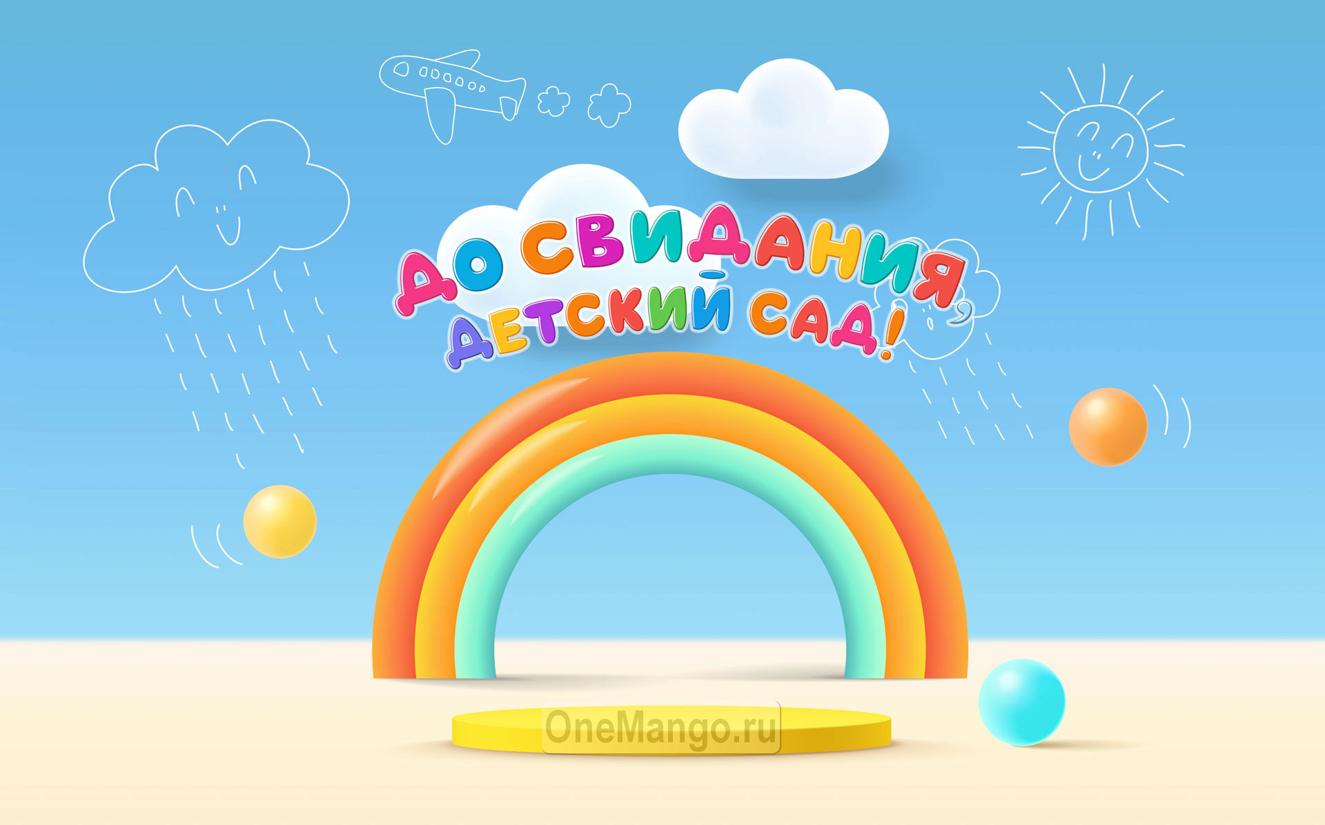 Занавес выпускной в детском саду 102