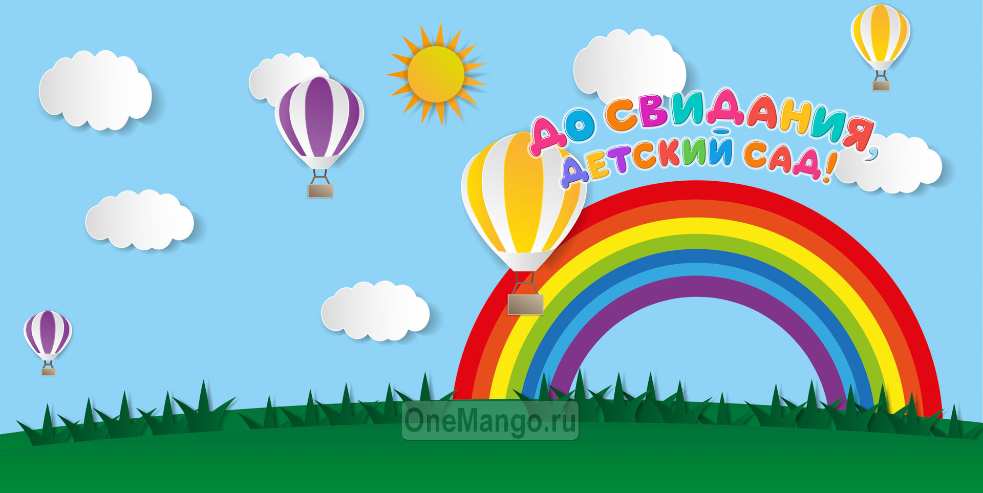 Занавес выпускной в детском саду 108