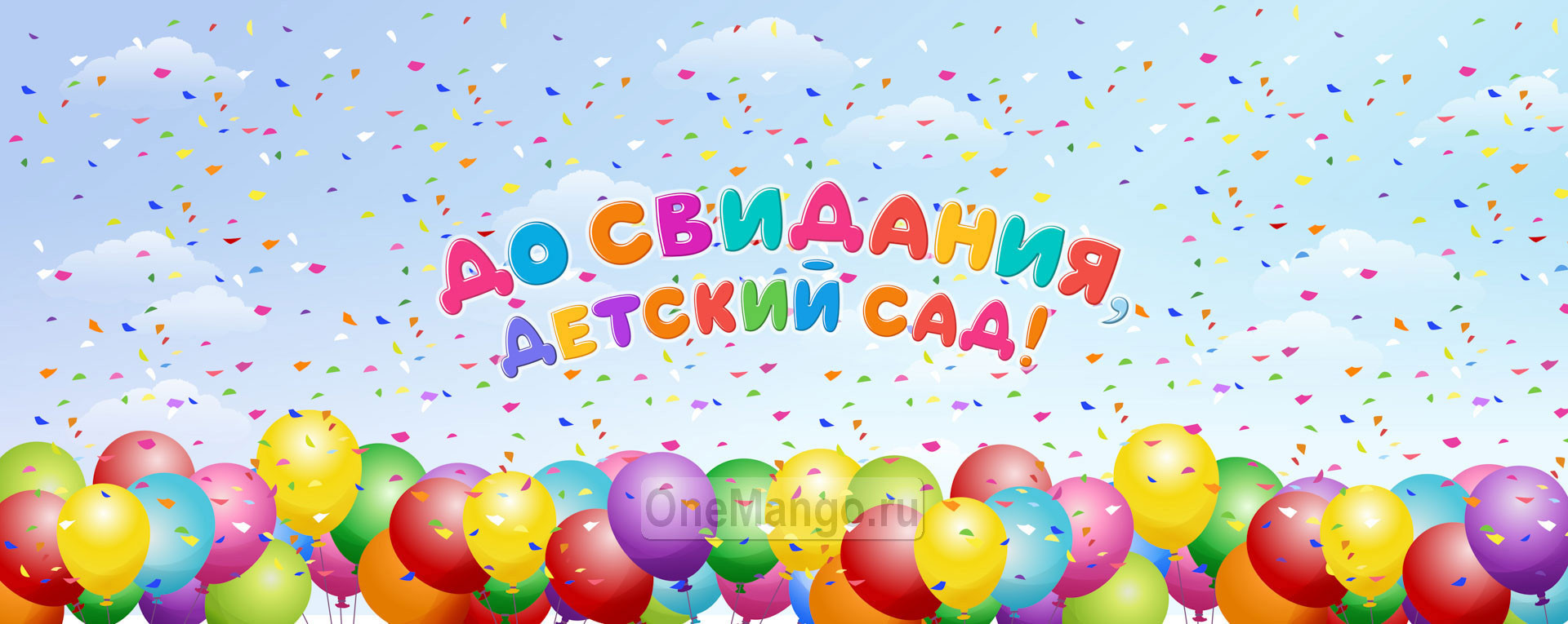 Занавес выпускной в детском саду 109