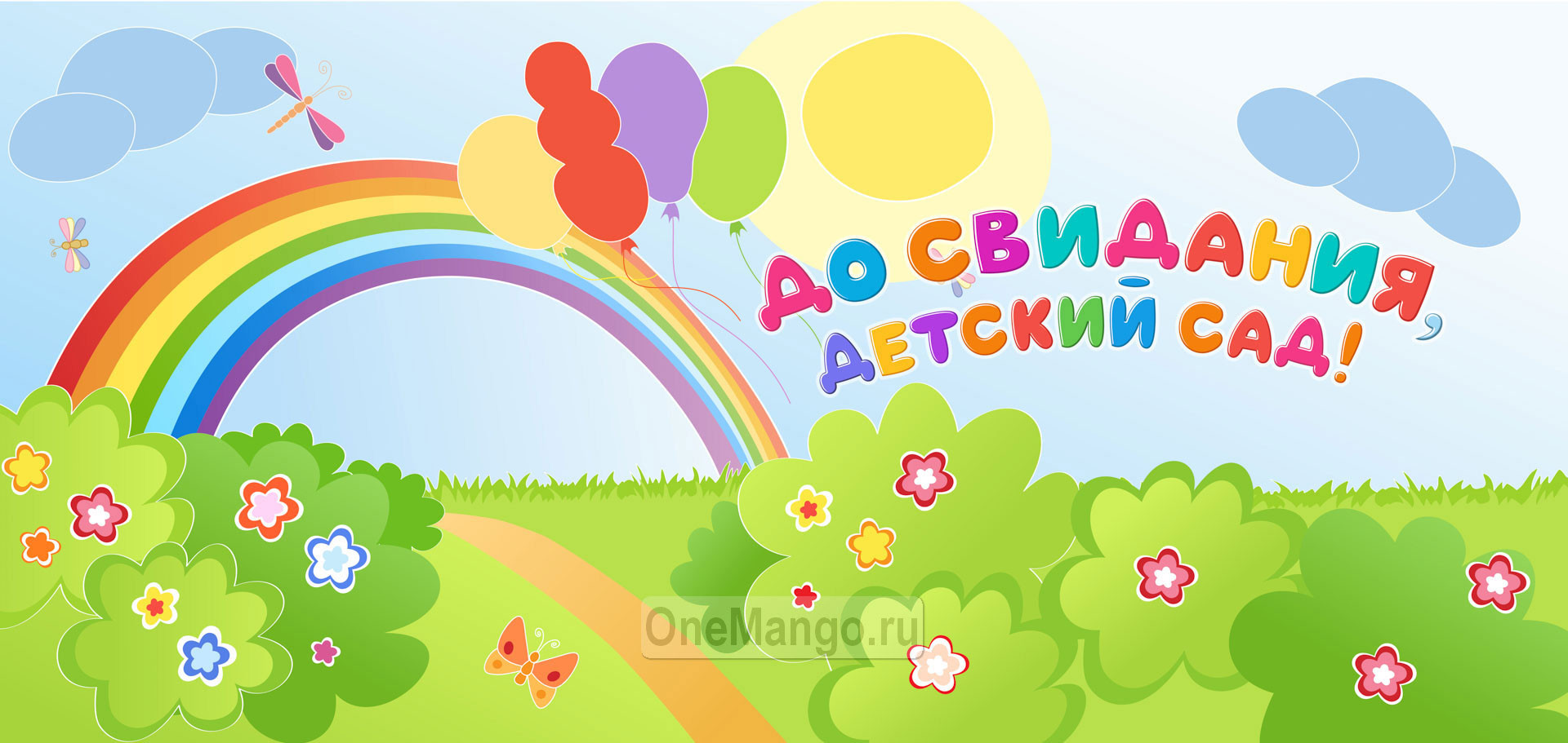 Занавес выпускной в детском саду 112