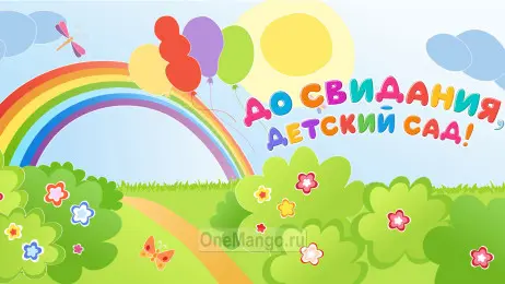 Занавес выпускной в детском саду 112