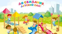Занавес выпускной в детском саду 113