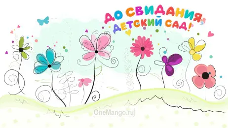 Занавес выпускной в детском саду 115