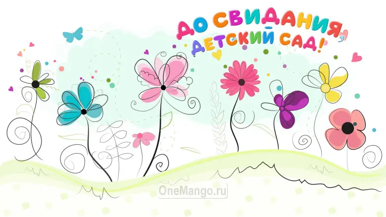 Занавес выпускной в детском саду 115