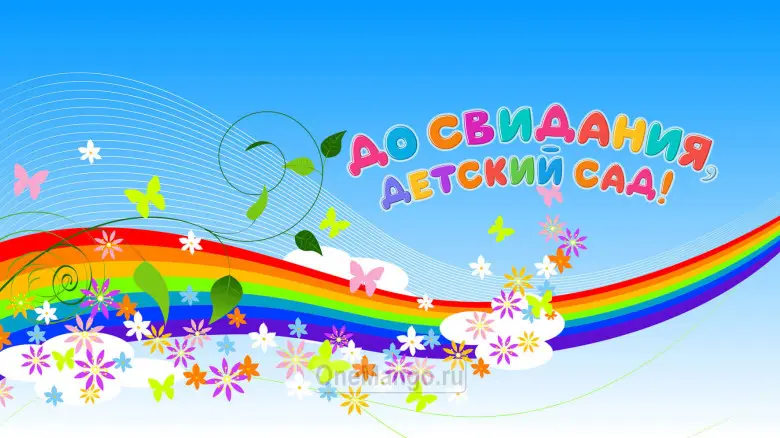 Занавес выпускной в детском саду 118