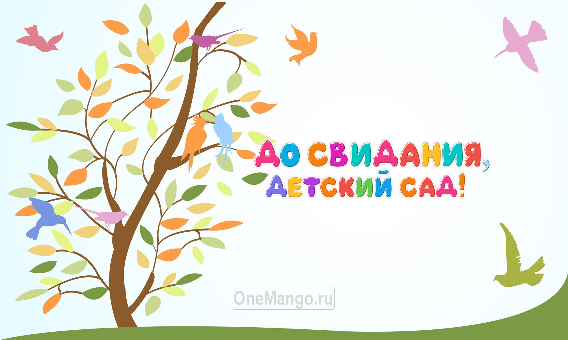 Занавес выпускной в детском саду 119