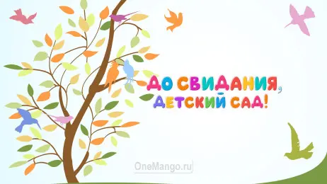 Занавес выпускной в детском саду 119