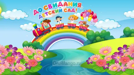 Занавес выпускной в детском саду 128