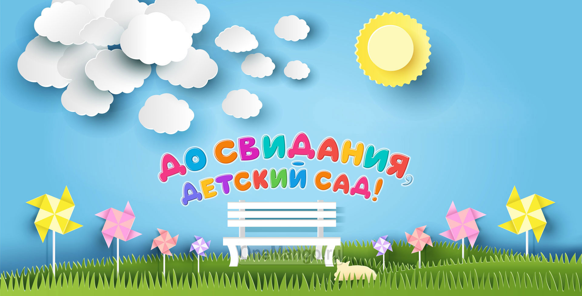 Занавес выпускной в детском саду 132