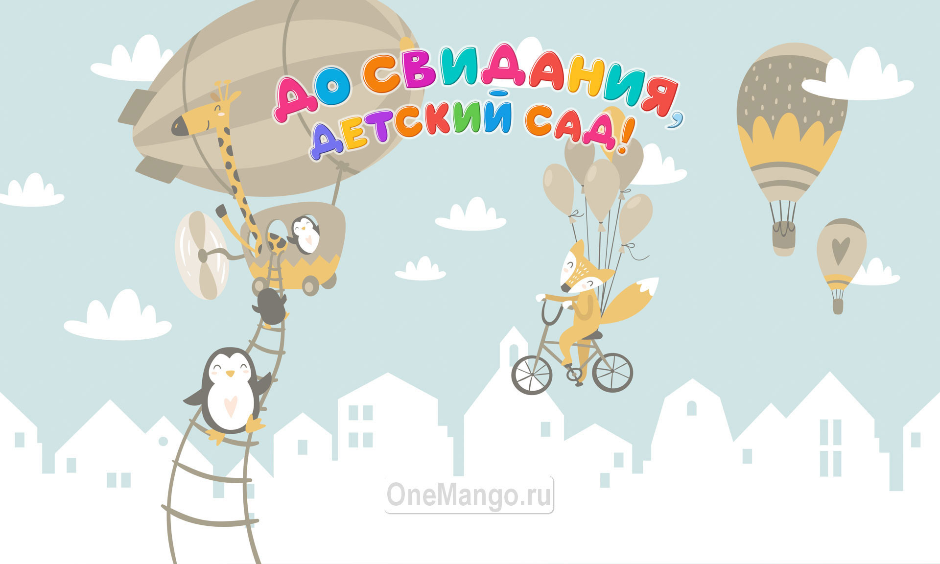 Занавес выпускной в детском саду 133