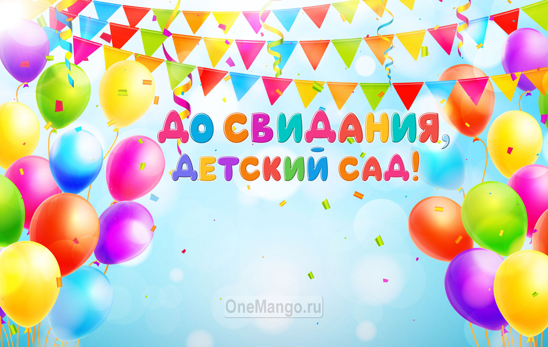 Занавес выпускной в детском саду 134