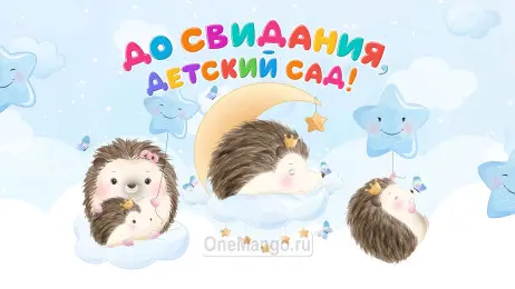 Занавес выпускной в детском саду 147
