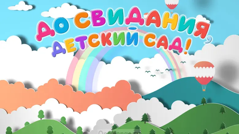 Занавес выпускной в детском саду 155