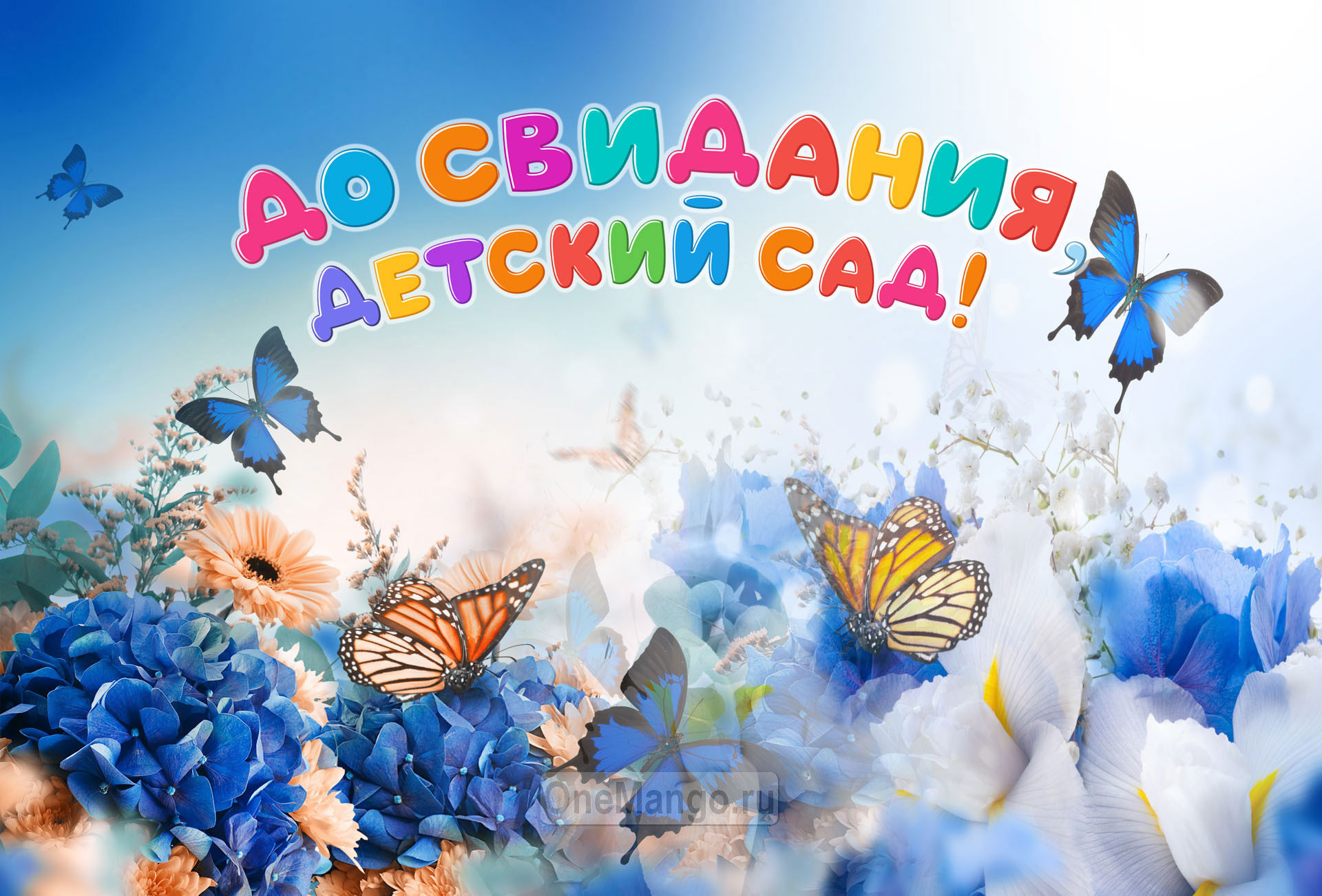 Занавес выпускной в детском саду 157