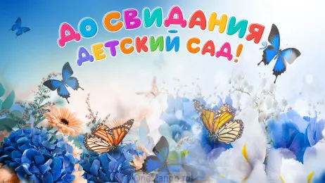 Занавес выпускной в детском саду 157