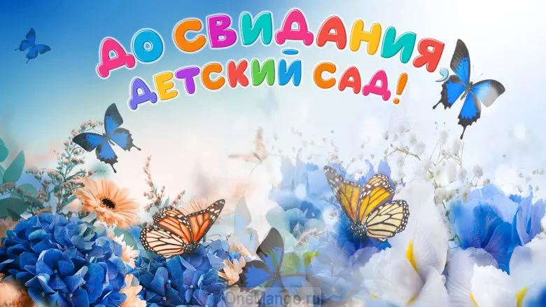 Занавес выпускной в детском саду 157