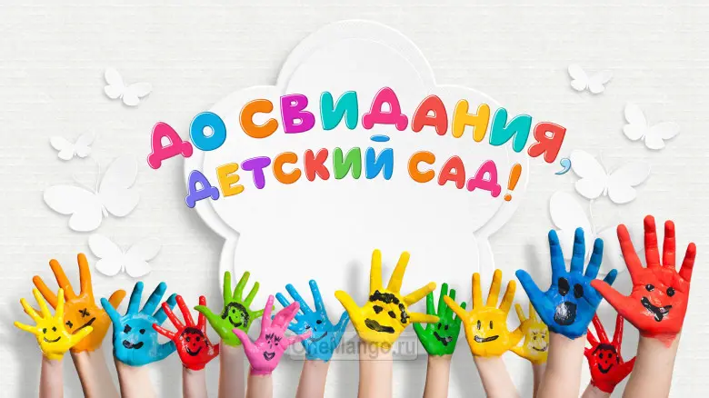 Занавес выпускной в детском саду 165