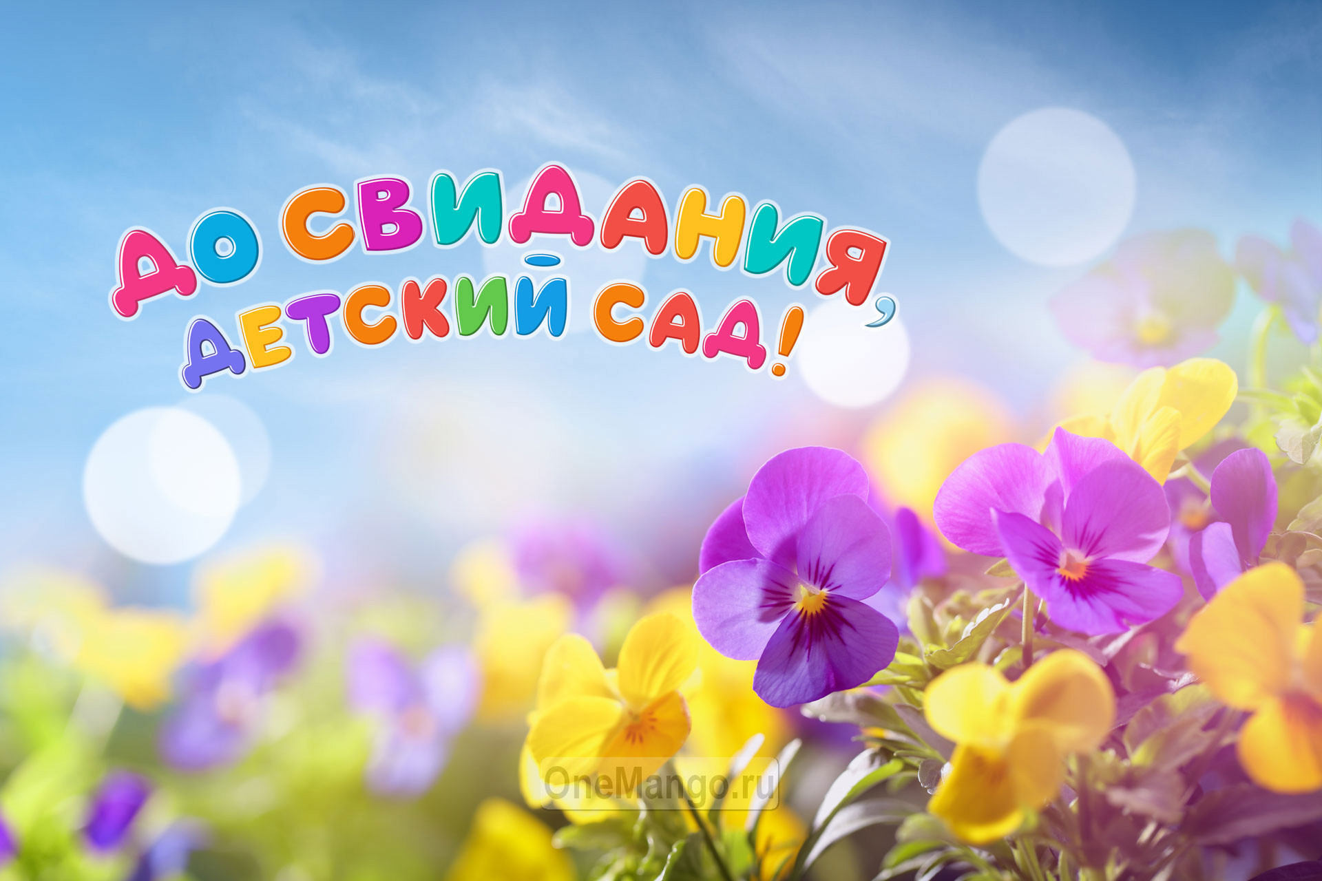 Занавес выпускной в детском саду 166