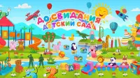 Занавес выпускной в детском саду 174