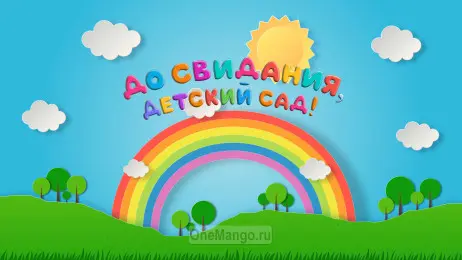 Занавес выпускной в детском саду 177