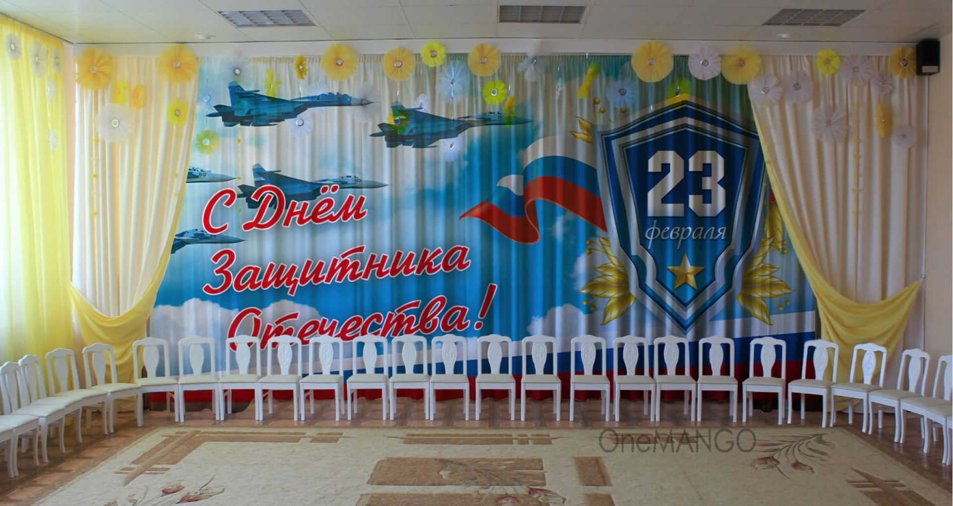 Занавес 23 февраля 001