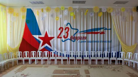 Занавес 23 февраля 003