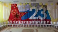 Занавес 23 февраля 051