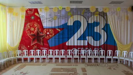 Занавес 23 февраля 051