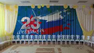 Занавес 23 февраля 084