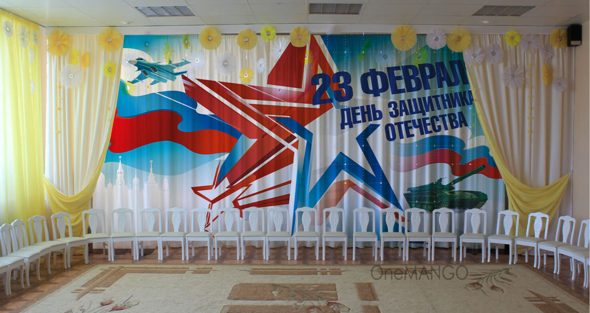 Занавес 23 февраля 091