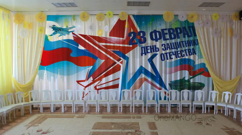 Занавес 23 февраля 091