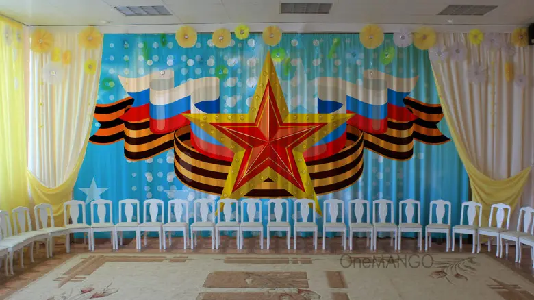 Занавес 23 февраля 092  (готовый 3х2,8м)