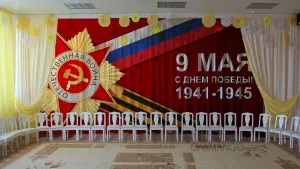 Занавес день победы 005