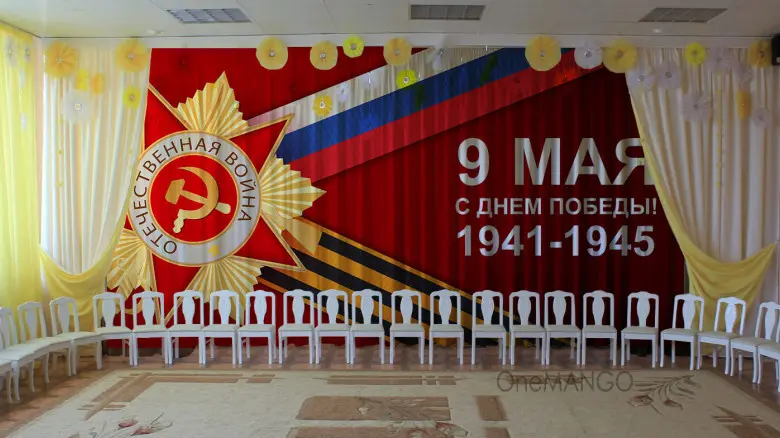Занавес день победы 005