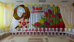 Занавес день победы 008