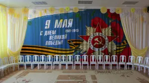 Занавес день победы 025