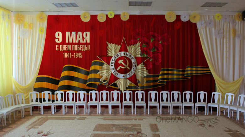 Занавес день победы 027