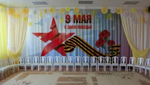 Занавес день победы 095