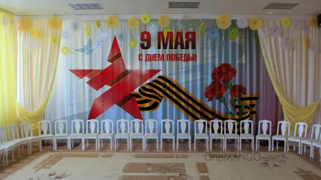 Занавес день победы 095