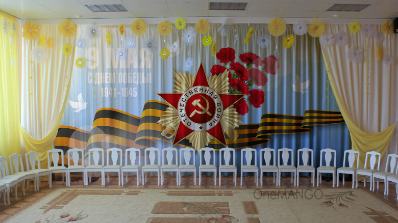 Занавес день победы 107