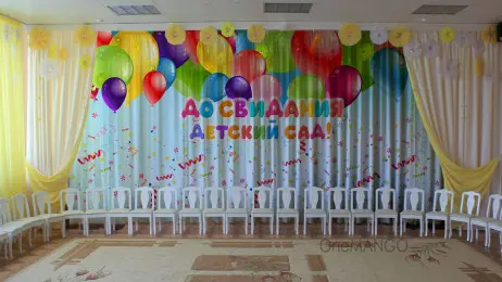 Занавес выпускной в детском саду 043