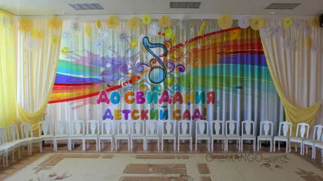 Занавес выпускной в детском саду 049