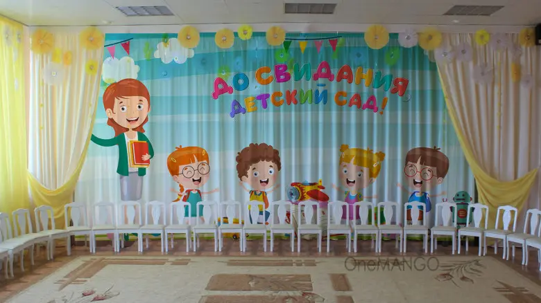 Занавес выпускной в детском саду 078